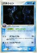 Cloyster (031/082) - Flight of Legends Unlimited Holofoil