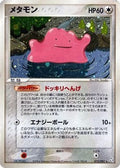 Ditto (072/082) - Flight of Legends Unlimited Holofoil