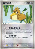 Farfetch'd (067/082) - Flight of Legends Unlimited