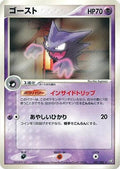 Haunter (047/082) - Flight of Legends Unlimited