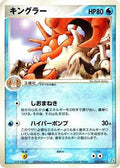 Kingler (033/082) - Flight of Legends 1st Edition