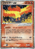 Moltres ex (024/082) - Flight of Legends Unlimited Holofoil
