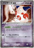 Mr. Mime ex - 054/082 (054/082) - Flight of Legends 1st Edition Holofoil