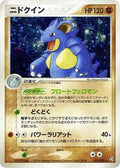 Nidoqueen (055/082) - Flight of Legends 1st Edition Holofoil