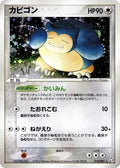 Snorlax (074/082) - Flight of Legends Unlimited Holofoil