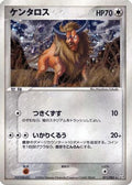 Tauros (071/082) - Flight of Legends 1st Edition Holofoil