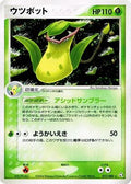 Victreebel (017/082) - Flight of Legends 1st Edition Holofoil