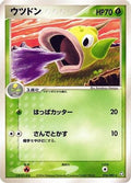 Weepinbell (016/082) - Flight of Legends Unlimited