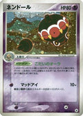 Claydol (045/083) - Undone Seal Unlimited Holofoil