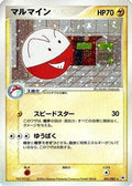 Electrode (041/083) - Undone Seal Unlimited Holofoil