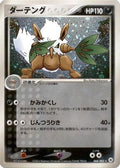 Shiftry (068/083) - Undone Seal 1st Edition Holofoil
