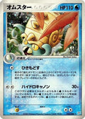 Omastar (024/080) - Magma VS Aqua Two Ambitions Unlimited Holofoil