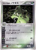 Team Aqua's Cacturne (012/080) - Magma VS Aqua Two Ambitions Unlimited Holofoil
