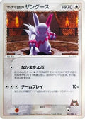 Team Magma's Zangoose (061/080) - Magma VS Aqua Two Ambitions 1st Edition