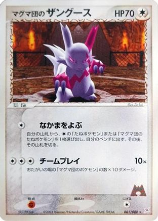 Team Magma's Zangoose (061/080) - Magma VS Aqua Two Ambitions 1st Edition
