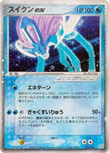 Suicune ex (027/080) - Magma VS Aqua Two Ambitions 1st Edition Holofoil