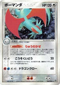 Salamence (046/054) - Rulers of the Heavens 1st Edition Holofoil