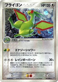 Flygon (041/054) - Rulers of the Heavens 1st Edition Holofoil
