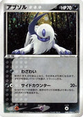 Absol (048/054) - Rulers of the Heavens Unlimited Holofoil
