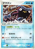 Whiscash (017/054) - Rulers of the Heavens Unlimited