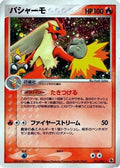 Blaziken (011/055) - ADV Expansion Pack Unlimited Holofoil