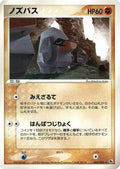 Nosepass (035/055) - ADV Expansion Pack Unlimited