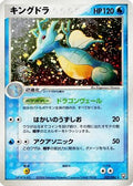 Kingdra (032/084) - Rocket Gang Strikes Back Unlimited Holofoil