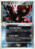 Dark Octillery (034/084) - Rocket Gang Strikes Back Unlimited Holofoil