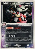 Dark Slowking (044/084) - Rocket Gang Strikes Back 1st Edition Holofoil