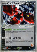Rocket's Scizor ex (066/084) - Rocket Gang Strikes Back 1st Edition Holofoil
