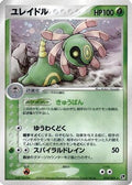 Cradily (010/053) - Miracle of the Desert 1st Edition Holofoil