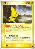 Pichu (024/053) - Miracle of the Desert Unlimited