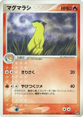 Quilava (012/052) - Miracle of the Desert 1st Edition