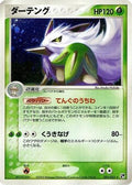 Shiftry (003/053) - Miracle of the Desert Unlimited Holofoil