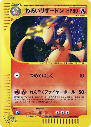 Dark Charizard (042/048) - Pokemon Web Unlimited Holofoil