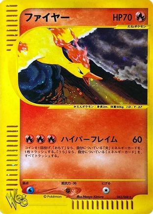 Moltres (043/048) - Pokemon Web Unlimited Holofoil