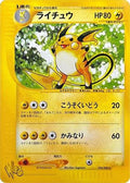 Raichu (036/048) - Pokemon Web 1st Edition