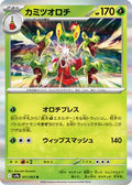 Hydrapple (011/063) - SV9a Heat Wave Arena Holofoil