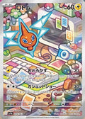 Rotom - 074/063 (074/063) - SV9a Heat Wave Arena Holofoil