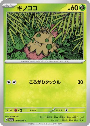 Shroomish (002/098) - SV10 The Glory of Team Rocket