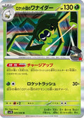 Team Rocket's Spidops (009/098) - SV10 The Glory of Team Rocket Holofoil