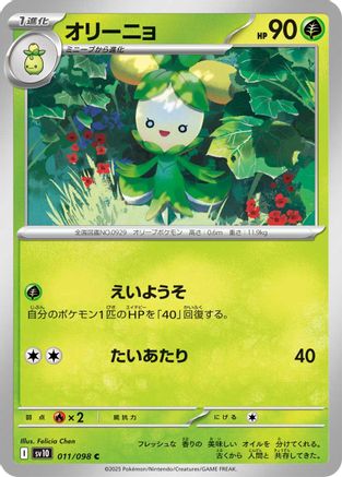 Dolliv (011/098) - SV10 The Glory of Team Rocket