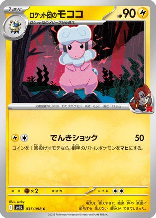 Team Rocket's Flaaffy (035/098) - SV10 The Glory of Team Rocket