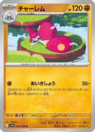 Medicham (054/098) - SV10 The Glory of Team Rocket