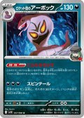 Team Rocket's Arbok (057/098) - SV10 The Glory of Team Rocket