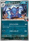 Team Rocket's Nidoqueen (060/098) - SV10 The Glory of Team Rocket