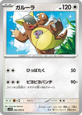 Kangaskhan (080/098) - SV10 The Glory of Team Rocket