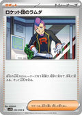 Team Rocket's Petrel (094/098) - SV10 The Glory of Team Rocket