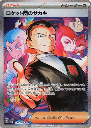 Team Rocket's Giovanni - 129/098 (129/098) - SV10 The Glory of Team Rocket Holofoil