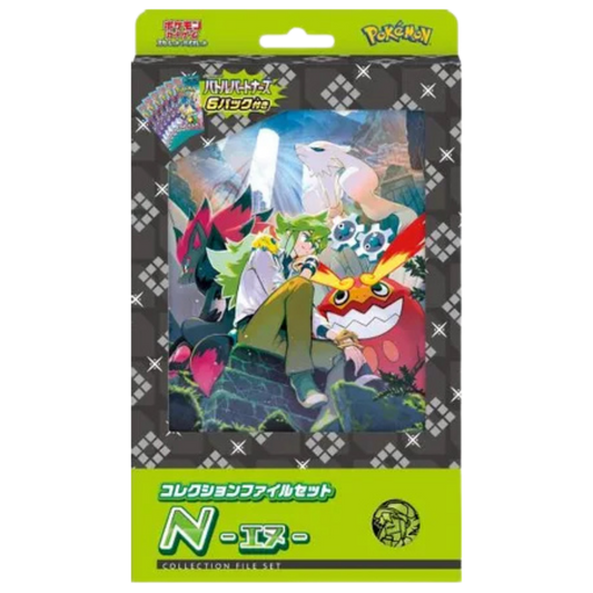 Collection File Set N